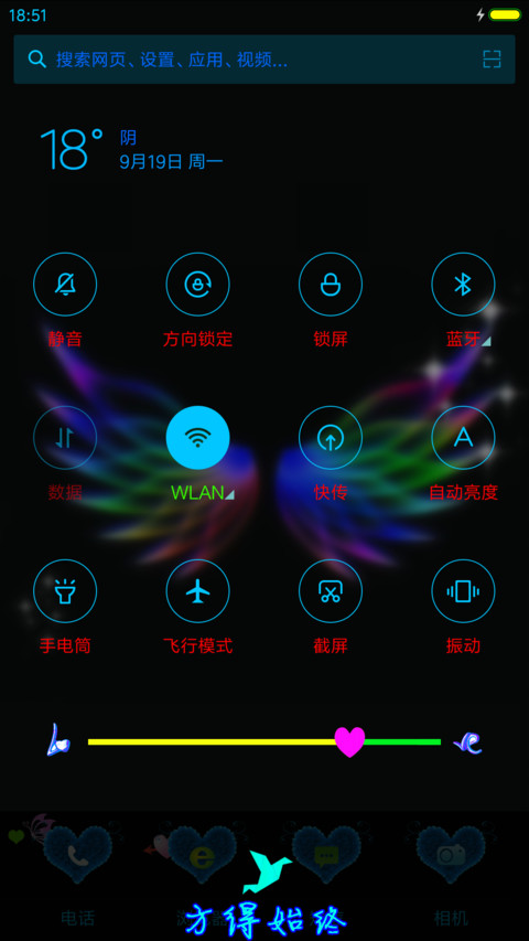 【3D重力】爱翼蓝色版（指尖特效+炫彩信号+炫酷锁屏） screenshot