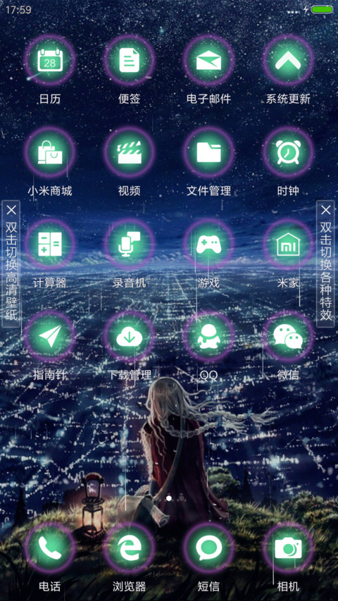 孤单女孩（下雨+流星特效） screenshot