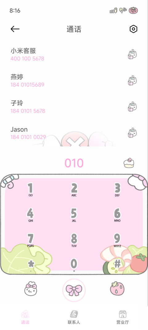 减脂进行时 screenshot