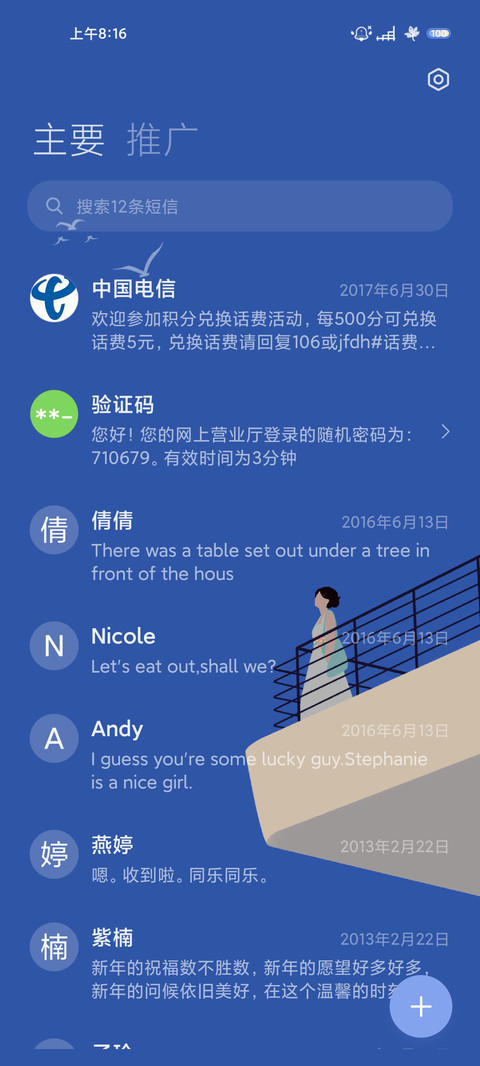 简约 望蓝 screenshot