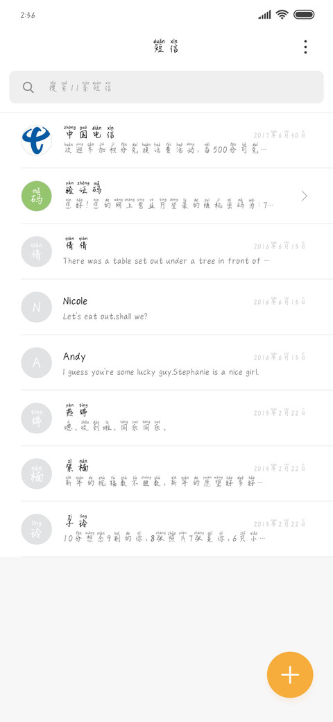 Ai你是我的红细胞 screenshot