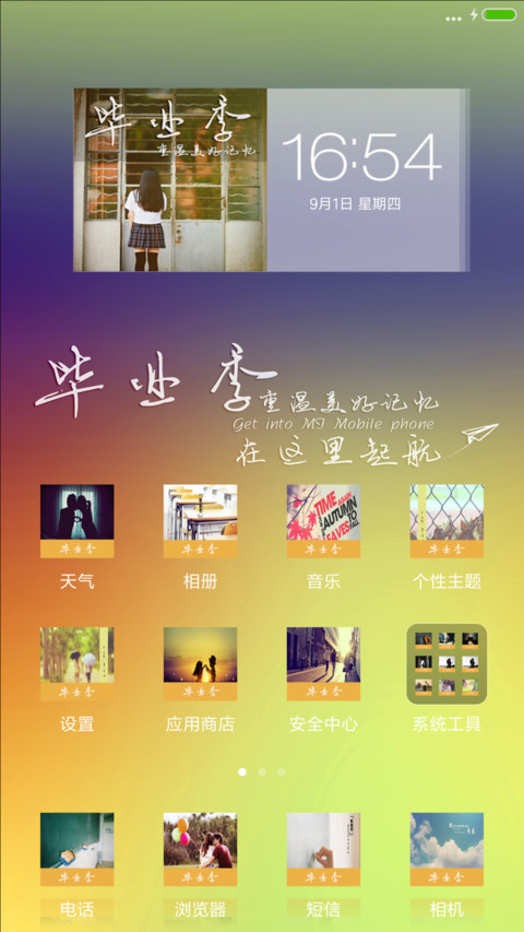 重温美好的回忆（求五星好评） screenshot