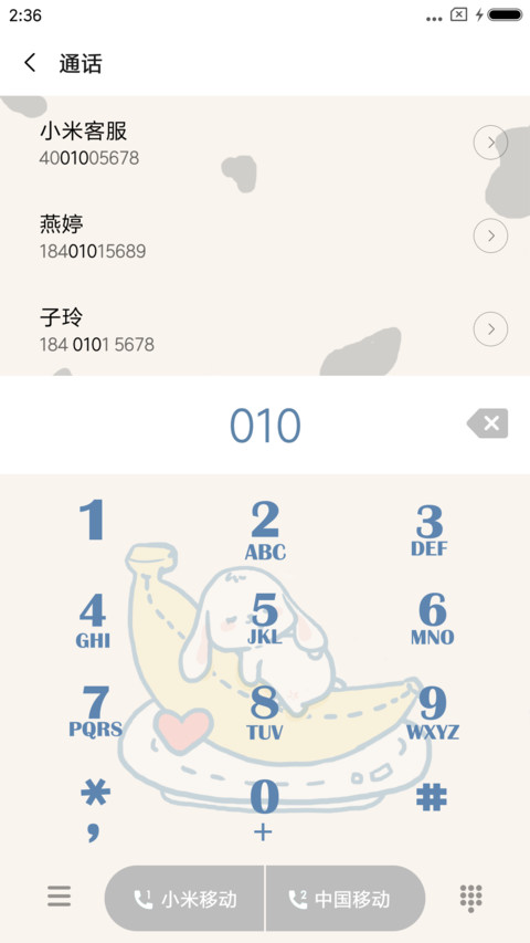 MIC 香蕉爱上小牛奶 screenshot