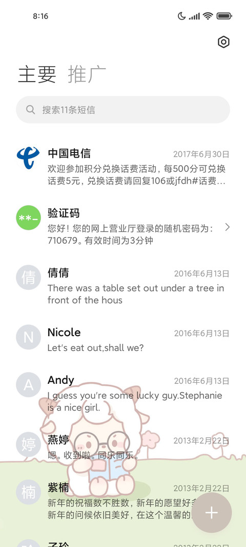 喜羊羊上学记 screenshot