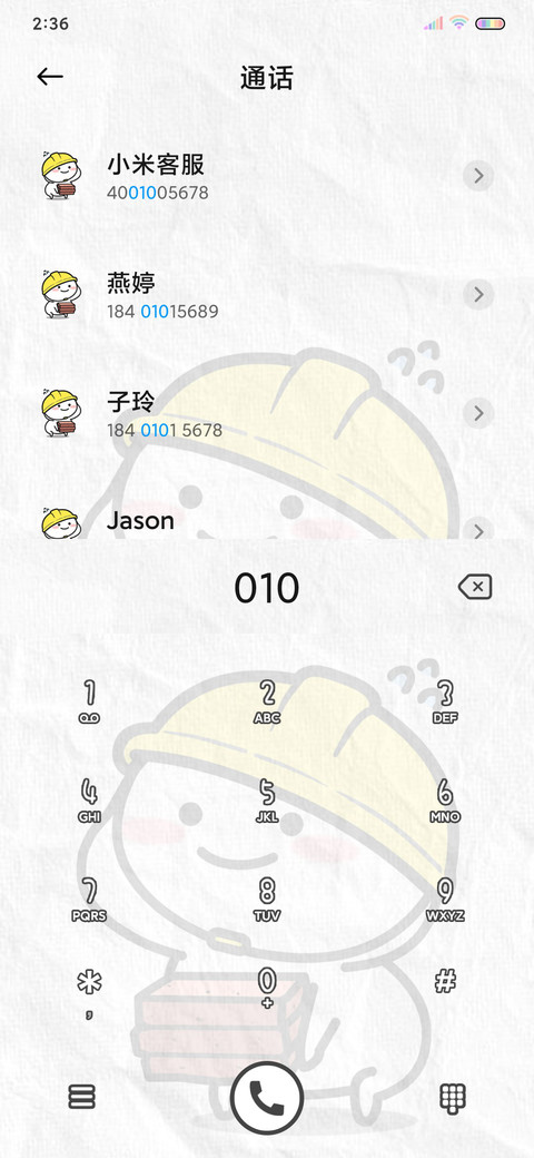 UI14 乖巧宝宝 screenshot