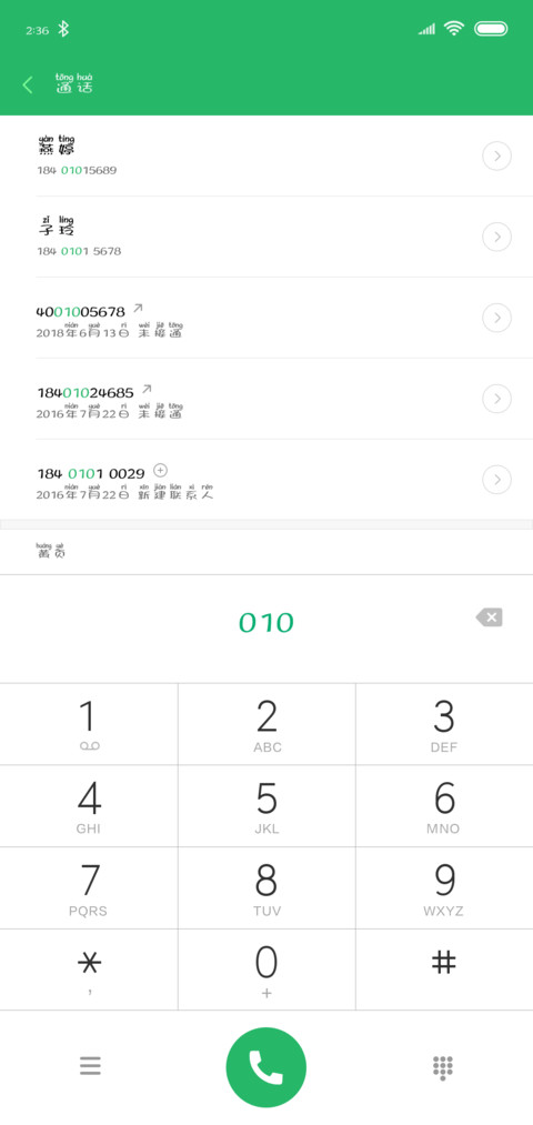 X－愤怒的小鸡儿 screenshot
