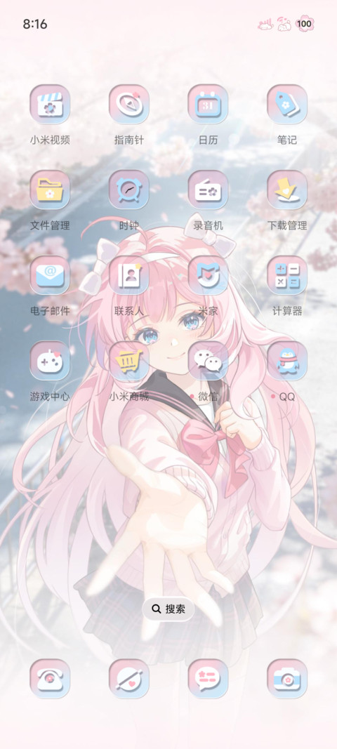 樱花和我 都想见你 screenshot