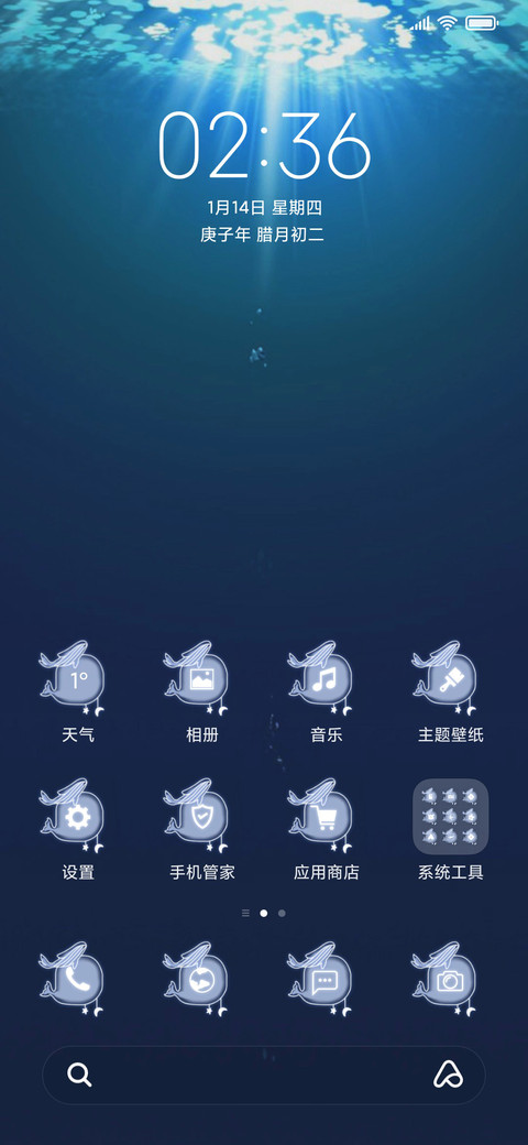 海底鲸鱼陪着你 screenshot