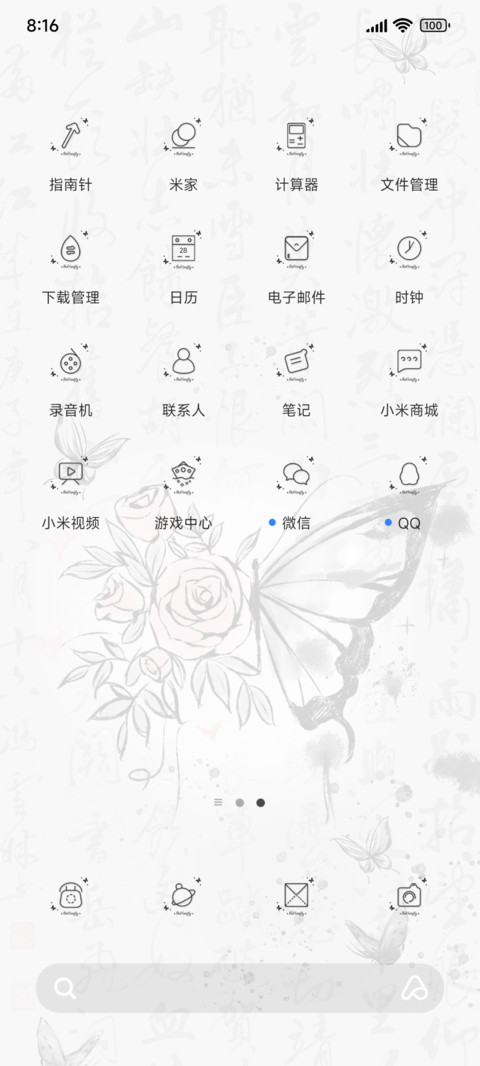 蔷薇骨碟 screenshot