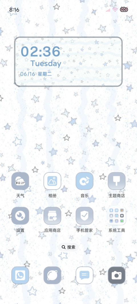 重感星星岛屿自定义 screenshot