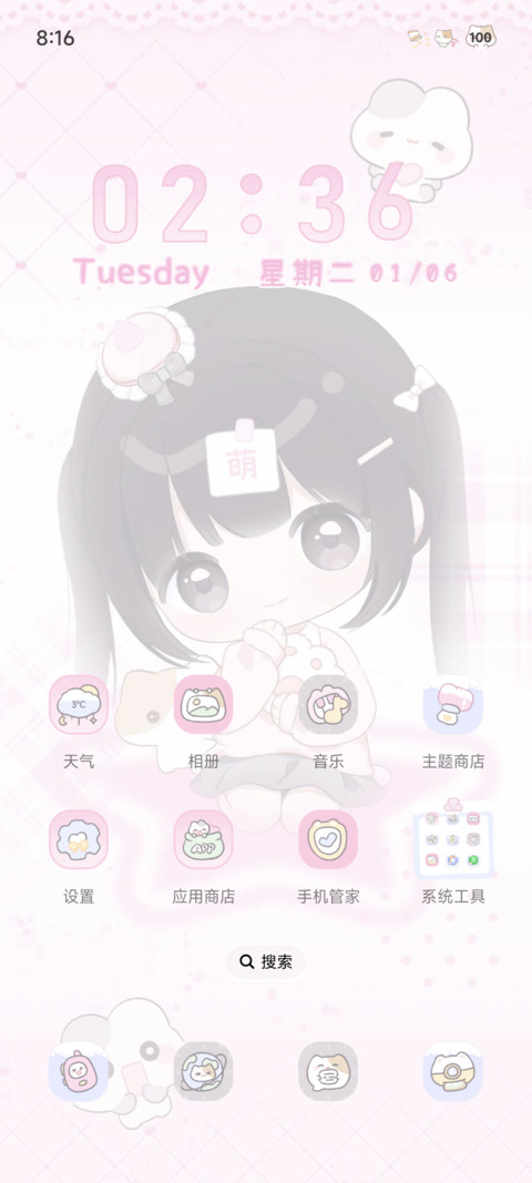 小摊宝 治愈少女 screenshot