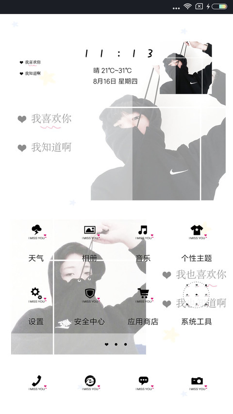 一直很喜欢 screenshot