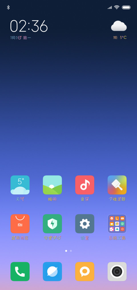 教室的那点小事 screenshot