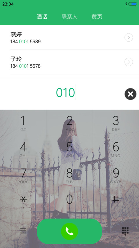 放弃爱情 screenshot