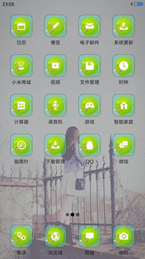 放弃爱情 screenshot