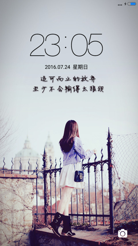 放弃爱情 screenshot