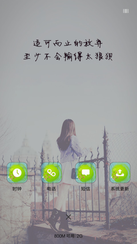 放弃爱情 screenshot