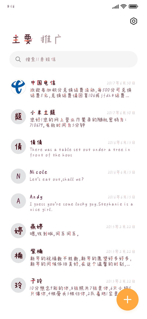 冰糖葫芦串儿 screenshot