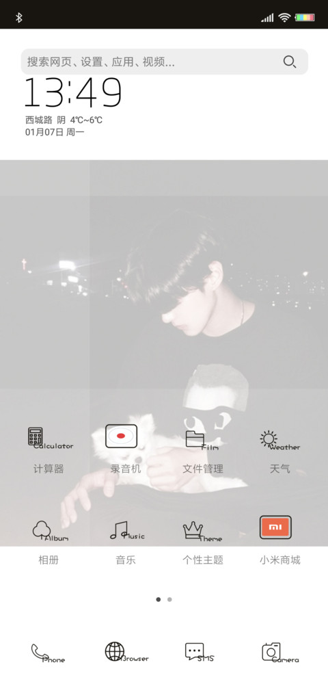 你若不离不弃 screenshot