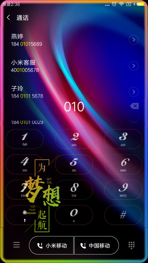 青春与梦想 screenshot