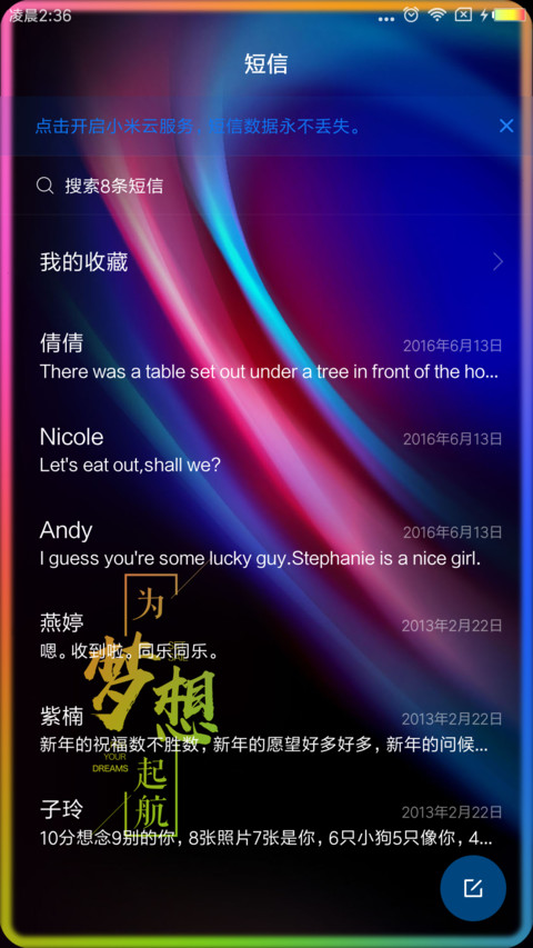 青春与梦想 screenshot