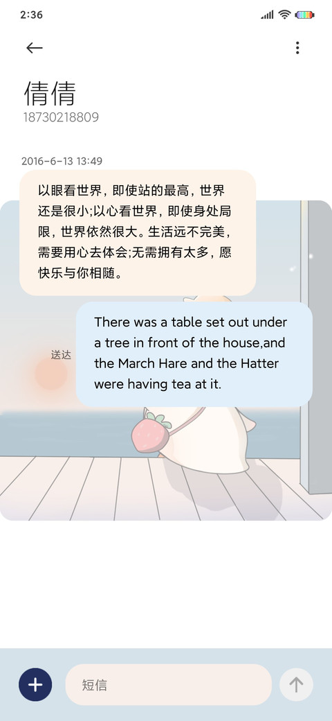 只为你写过月亮 screenshot