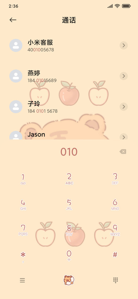 福气小脑斧 screenshot
