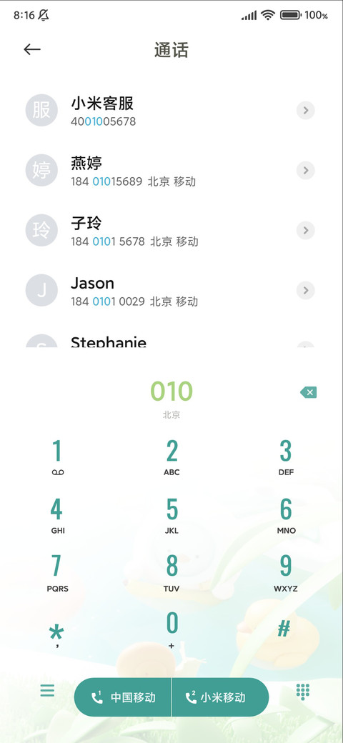 可爱多冒泡 screenshot