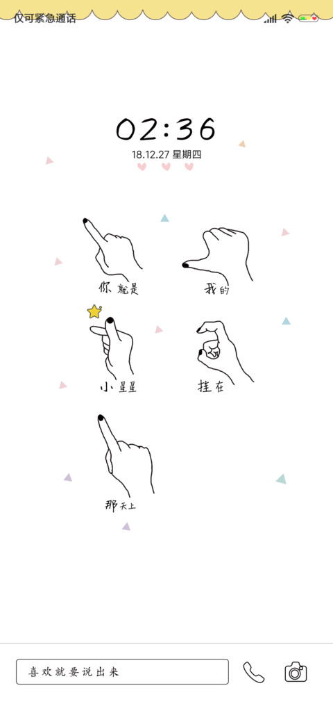 动态小星星 screenshot
