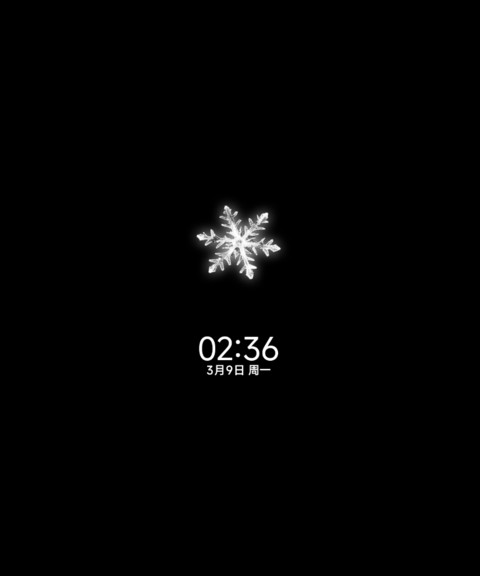 换图雪花替我吻你 screenshot