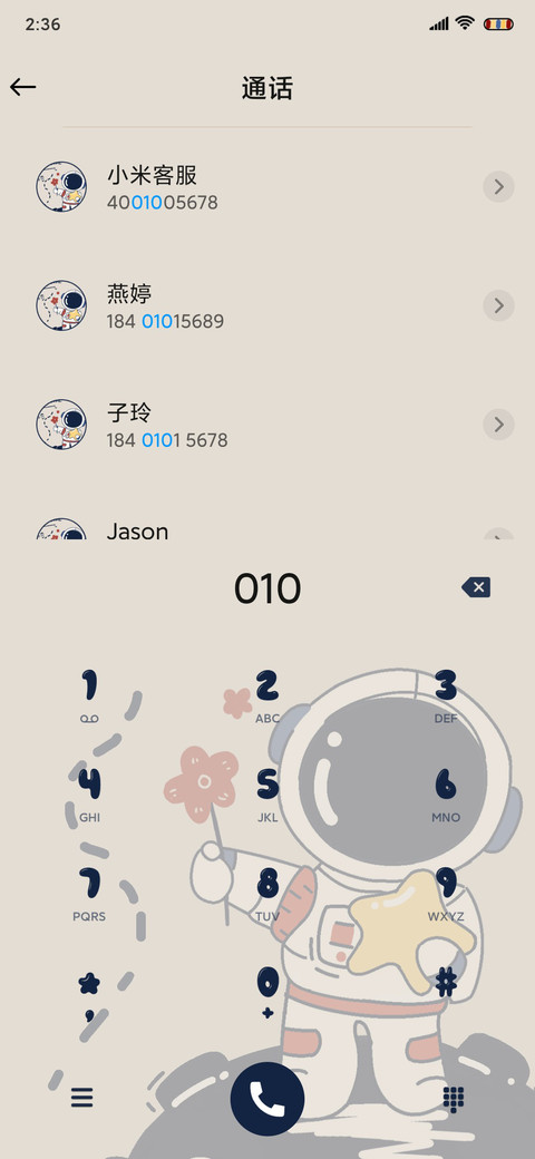 能量方程 宇宙探索 screenshot