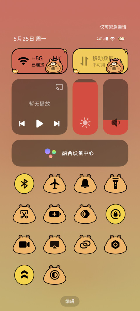 卡皮巴拉 红包来啦 screenshot