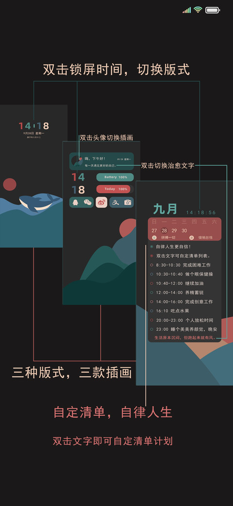 复古几何计划表X14 screenshot