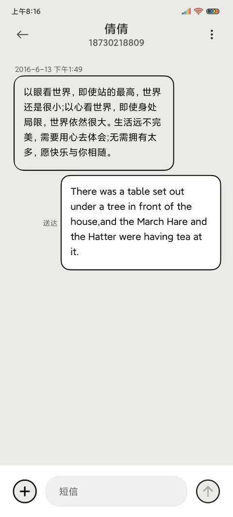 复古行 开关拟态风 screenshot