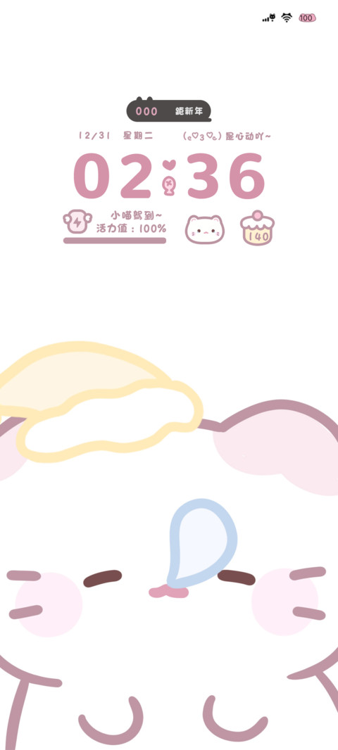 情绪大脸猫 screenshot