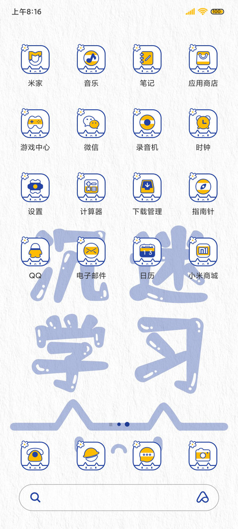 克莱因蓝沉迷学习猫 screenshot