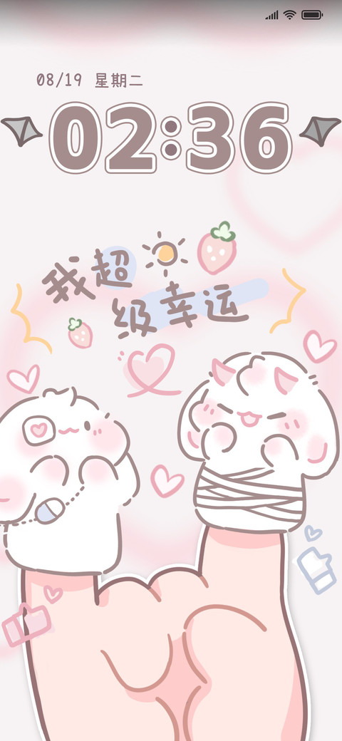 指偶眠眠兔 screenshot