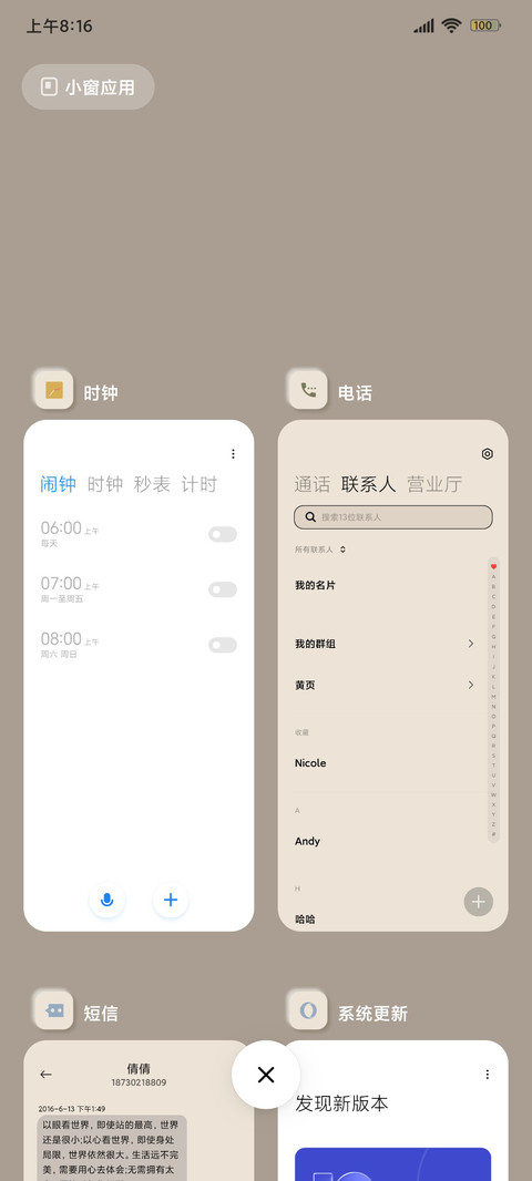 拟态组件抹茶奶绿 screenshot