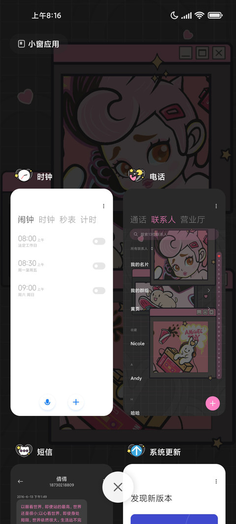 小魔女 黑夜糖换图 screenshot