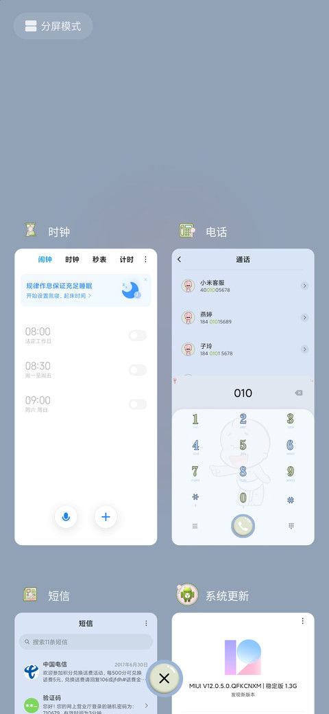 憨憨小破孩 screenshot