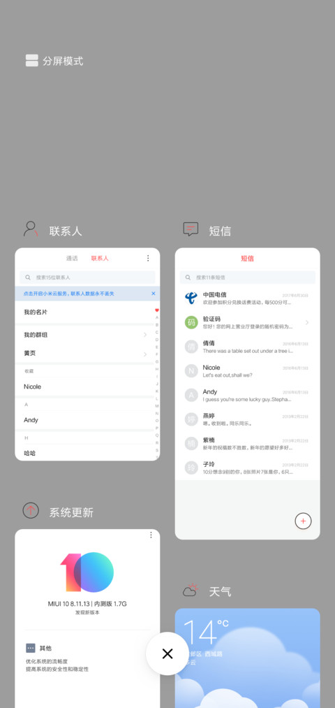 红与白 screenshot