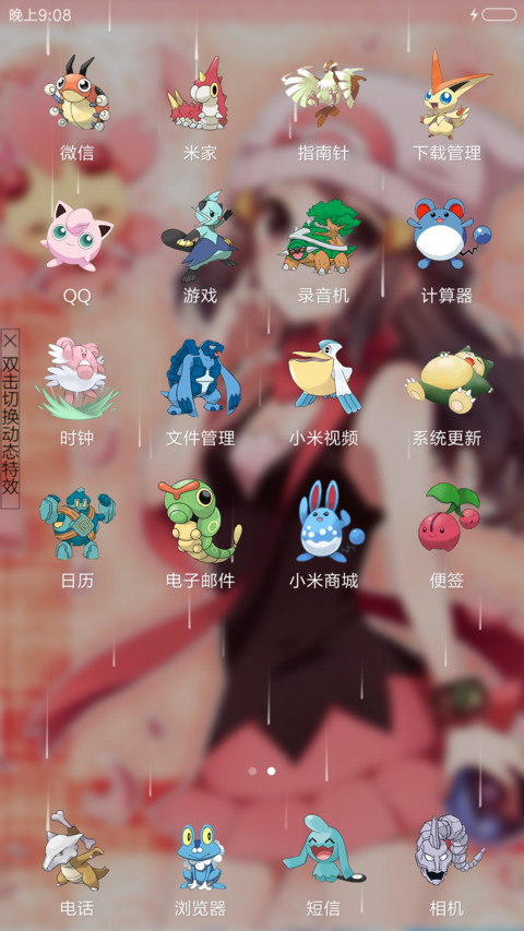 宠物小精灵 screenshot