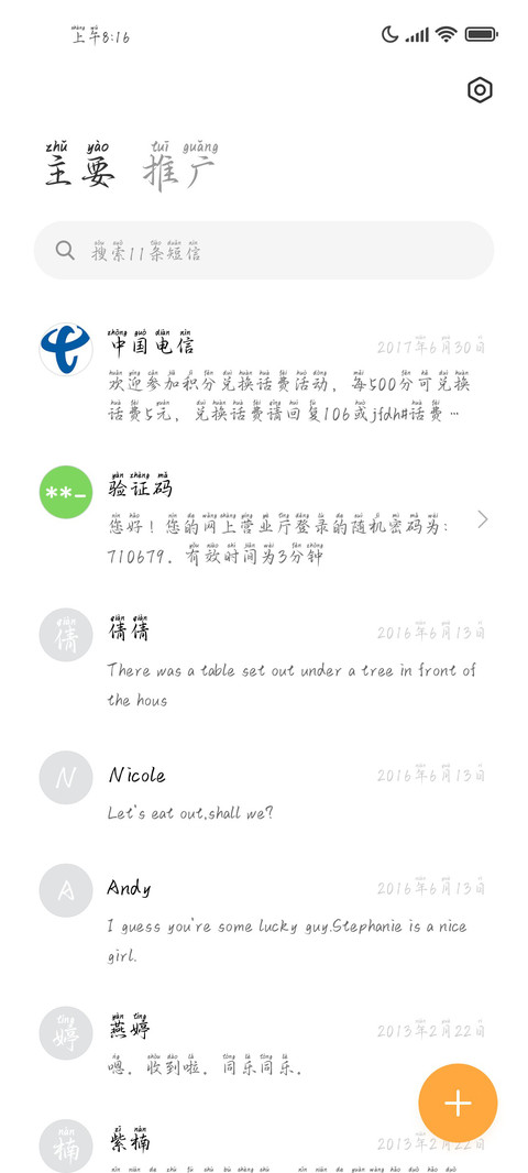 唯独爱你永不落幕 screenshot