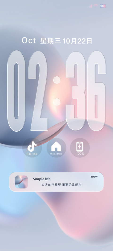 简约 心水柔光粉 screenshot