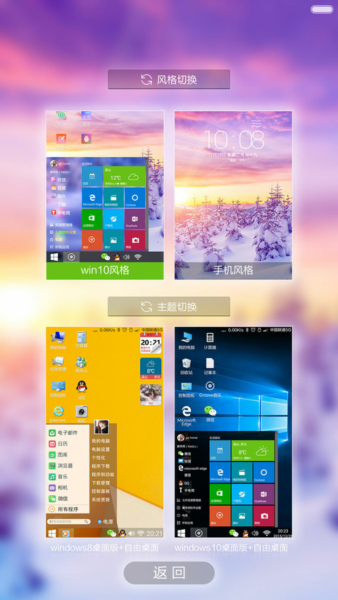 【好评返6元】暖冬  锁屏双系统+桌面11张壁纸+自由桌面win10全功能 screenshot