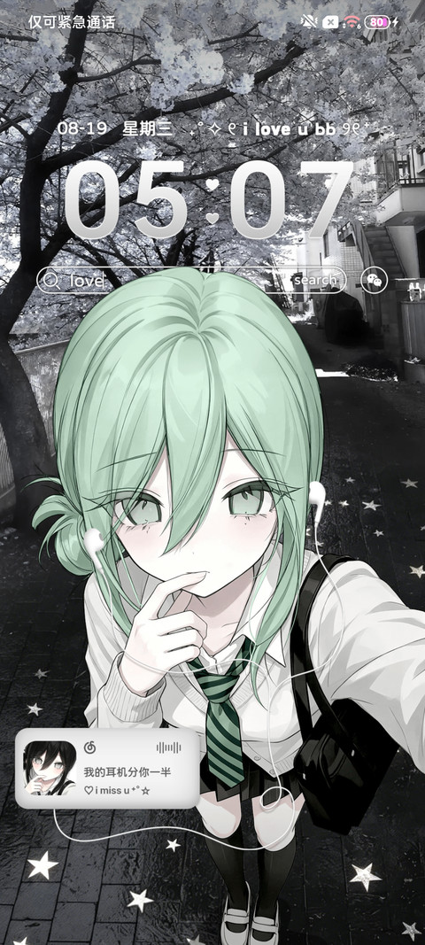 重感光栅樱花雨心动 screenshot