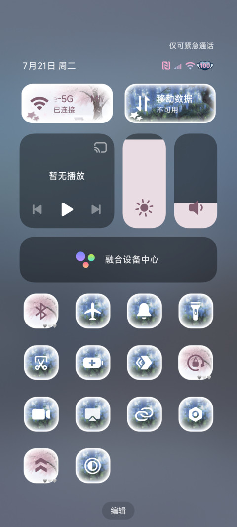 ins光栅世间温柔 screenshot