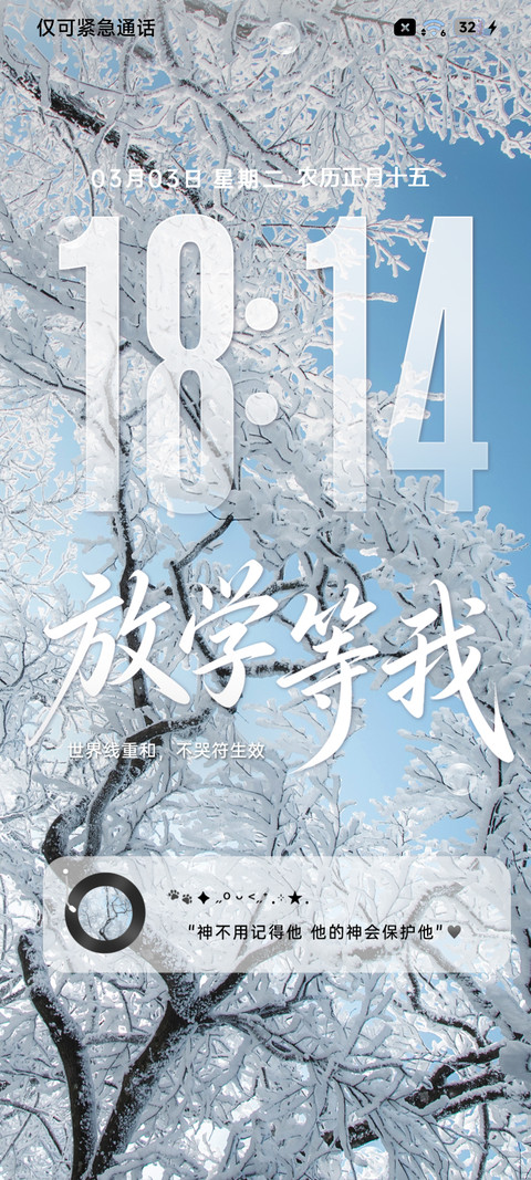 四季流转 等你归来 screenshot