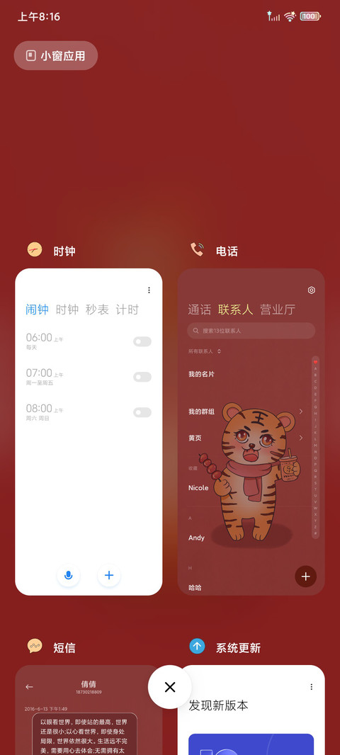 虎年大吉 screenshot