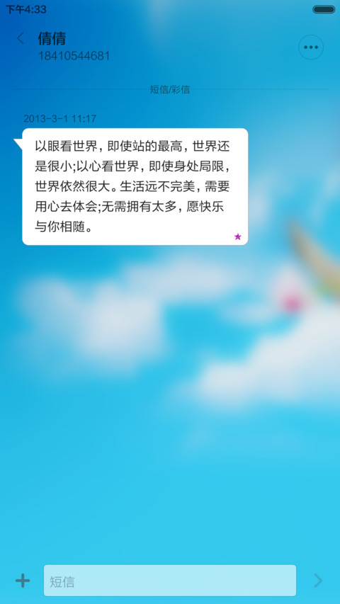 唯美鹦鹉 screenshot